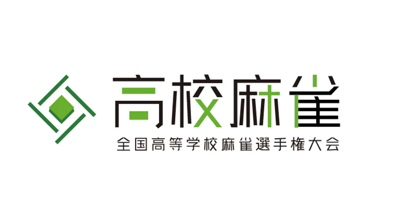 全国高等学校麻雀選手権の放送で「Pify」を活用